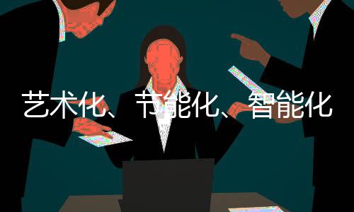 产品越来越多的趋势