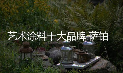 因为没有很好的色彩感