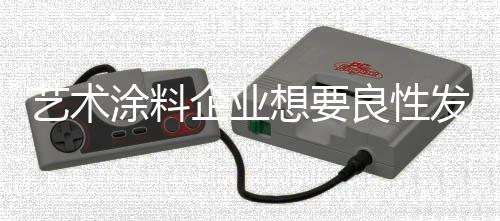 让消费者产生信任感