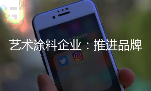在竞争激烈的企业强化市场中