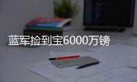 蓝军捡到宝6000万镑新援佩德罗首次先发，轰世界波+精彩爆杆