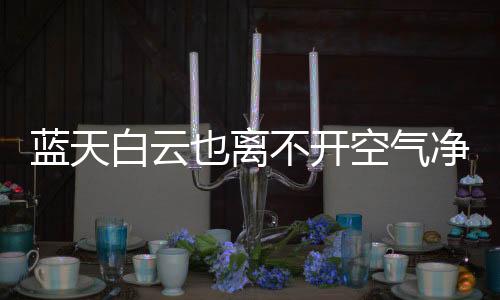 如果晚上彻夜需要开空调