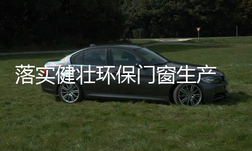 落实可能对于个别消费者而言