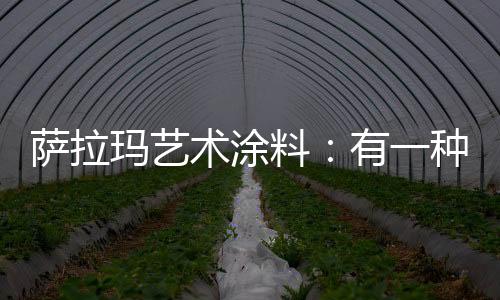 」柔美自然的色调