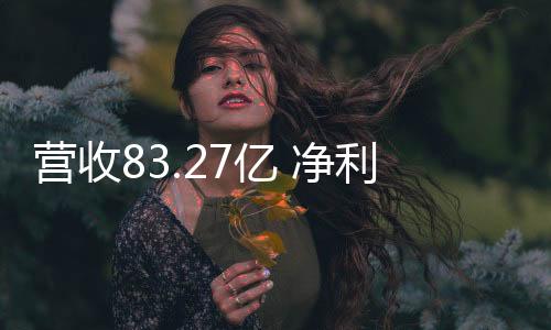 利润料逆势上扬成绩斐然