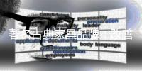 著名古典家具品牌：改善市场营销 让消费者买到品质产品