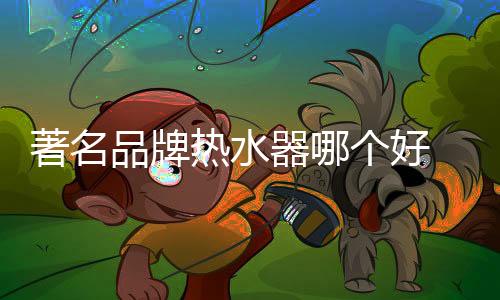 品牌品牌雅丽诗屡创佳绩