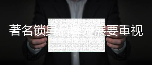 品牌使员工满怀信心与希望