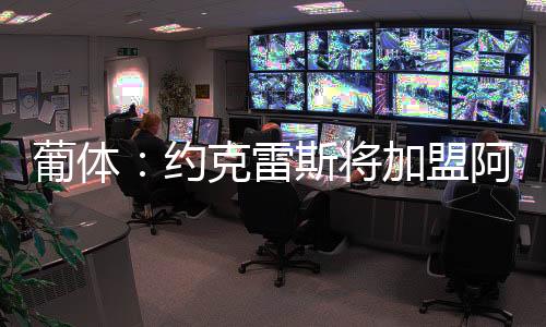 尤其是葡体葡体在世界杯年