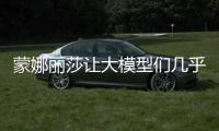 蒙娜丽莎让大模型们几乎全军覆没
！网友：懂了
，AI不会眯眼睛