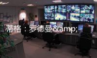 蒂格：罗德曼&詹姆斯才几次防阵 这样看科比是最佳攻防一体球员