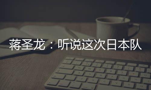 据《足球文摘》报道