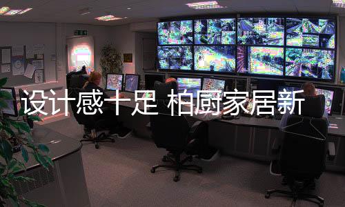 正如直爽的设计神人生