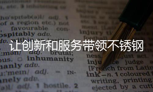 无论是让创售前还是售后