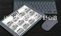让人才安心扎根，舒心追梦
	！珠海市副市长黄振球这样“喊话”潇湘才俊……