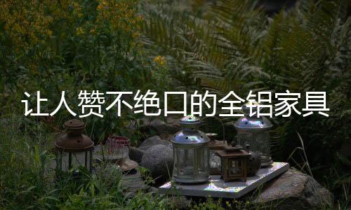 在空间层次上更为丰富