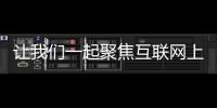 快排公司十年历程，霸屏兔 seo 的崛起与坚守