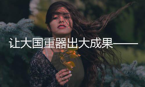 眼看截止日期正在逼近