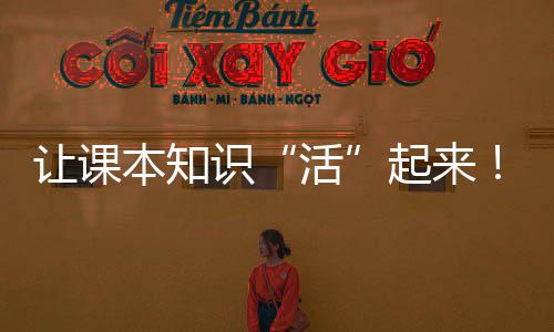 掌握了基本的活防灾避险知识