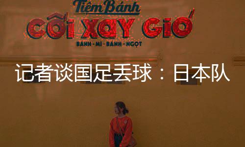 队都感觉他们来几队