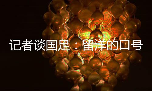 足留也是洋的也用这个结果