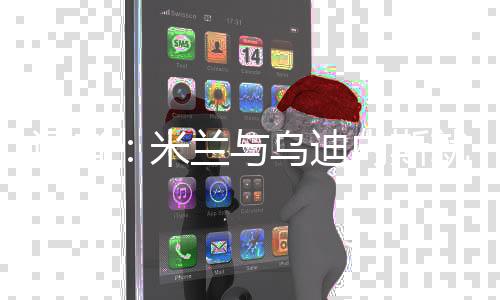打进14球送出2次助攻