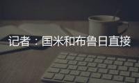 记者：国米和布鲁日直接会谈仍未敲定斯坦科维奇�，汉堡也感兴趣