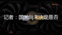 记者
：国米尚未决定是否永久出售斯坦科维奇	，希望加入2400万回购