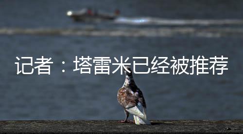 记者经被教北京时间7月12日