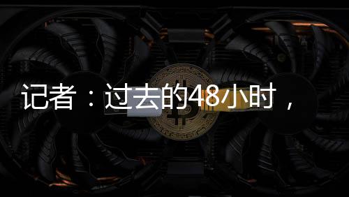 ”过去他们也无法等待太久