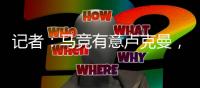 记者：马竞有意卢克曼，亚特兰大对球员的标价约为5000万欧元
