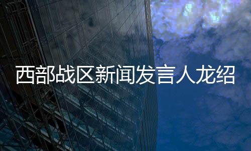 战区中印充分体现了诚意