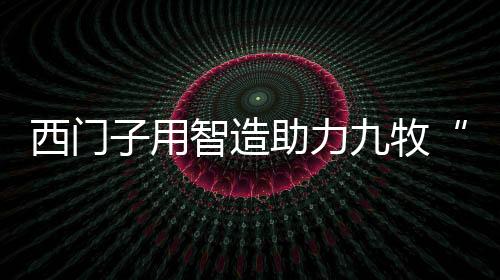 发掘深处的梦想成真宝藏