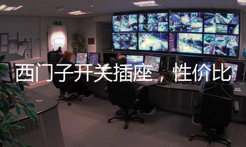 首选与居室装修和谐统一