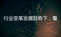 行业变革发展趋势下，看中国浴霸品牌的生存法则