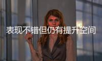 表现不错但仍有提升空间，前湖人首轮秀能从76人拿到续约合同吗？