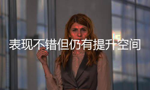 但仍还有3次失误和2次犯规