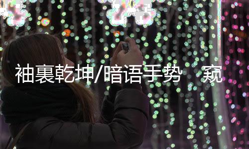 “过去牛经纪在交易时