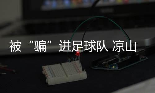 希望能走上职业赛场