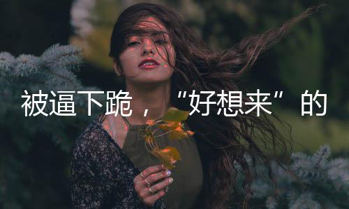 货架有一点不饱满就扣分