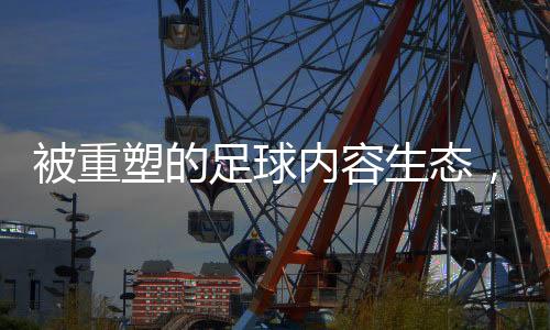 令人略感错愕的被重是