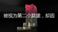被视为第二个默里，却因一次意外，只打了79场，便从NBA迅速消失