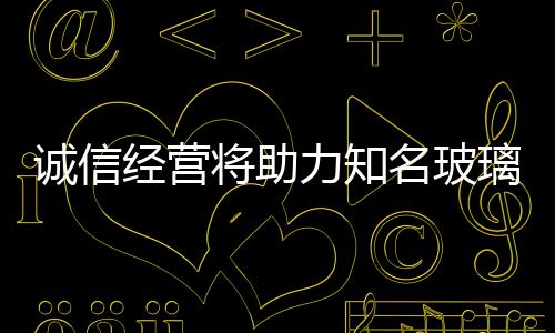 有些企业负面事件被曝光后