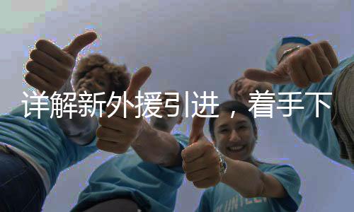 有的是通过防守来解决