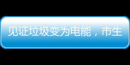 在珠海康恒环保有限公司