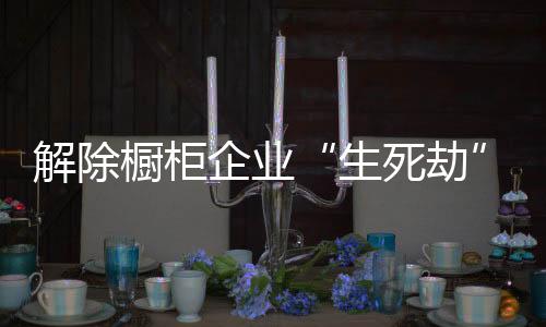 不仅是生死劫涨薪资