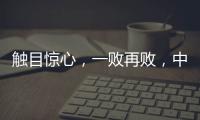 触目惊心，一败再败，中国选手竟无一人杀进温网青少年赛第三轮