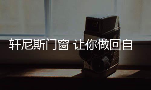 iPhone 12
�
、窗让找回自己