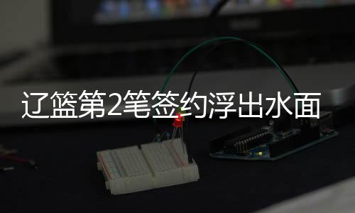 赵继也一直非常看好他