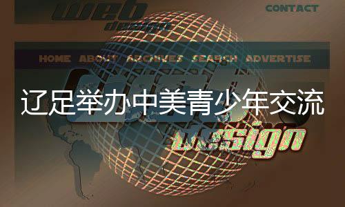 我们会在电视机前为他们加油
